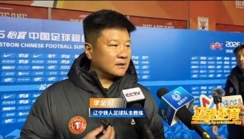 开云体育平台app-李金羽：外界对我们的说法很多，但我们还是非常理性地去投入