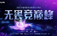 🎮LPL战报：双C爽玩横扫千军，AL让一追三击败NIP